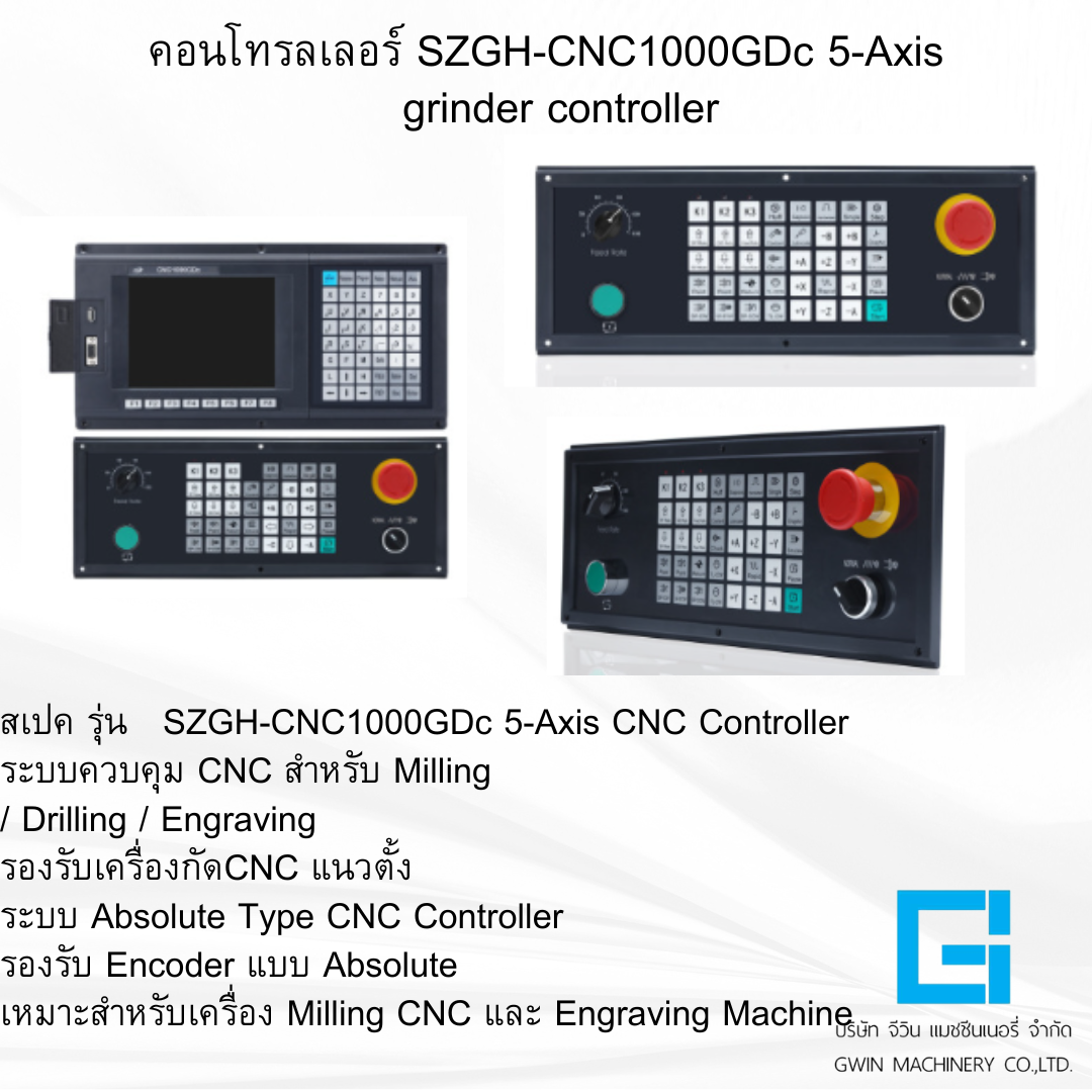 คอนโทนเลอร์ รุ่น SZGH-CNC1000GDc 5-Axis grinder